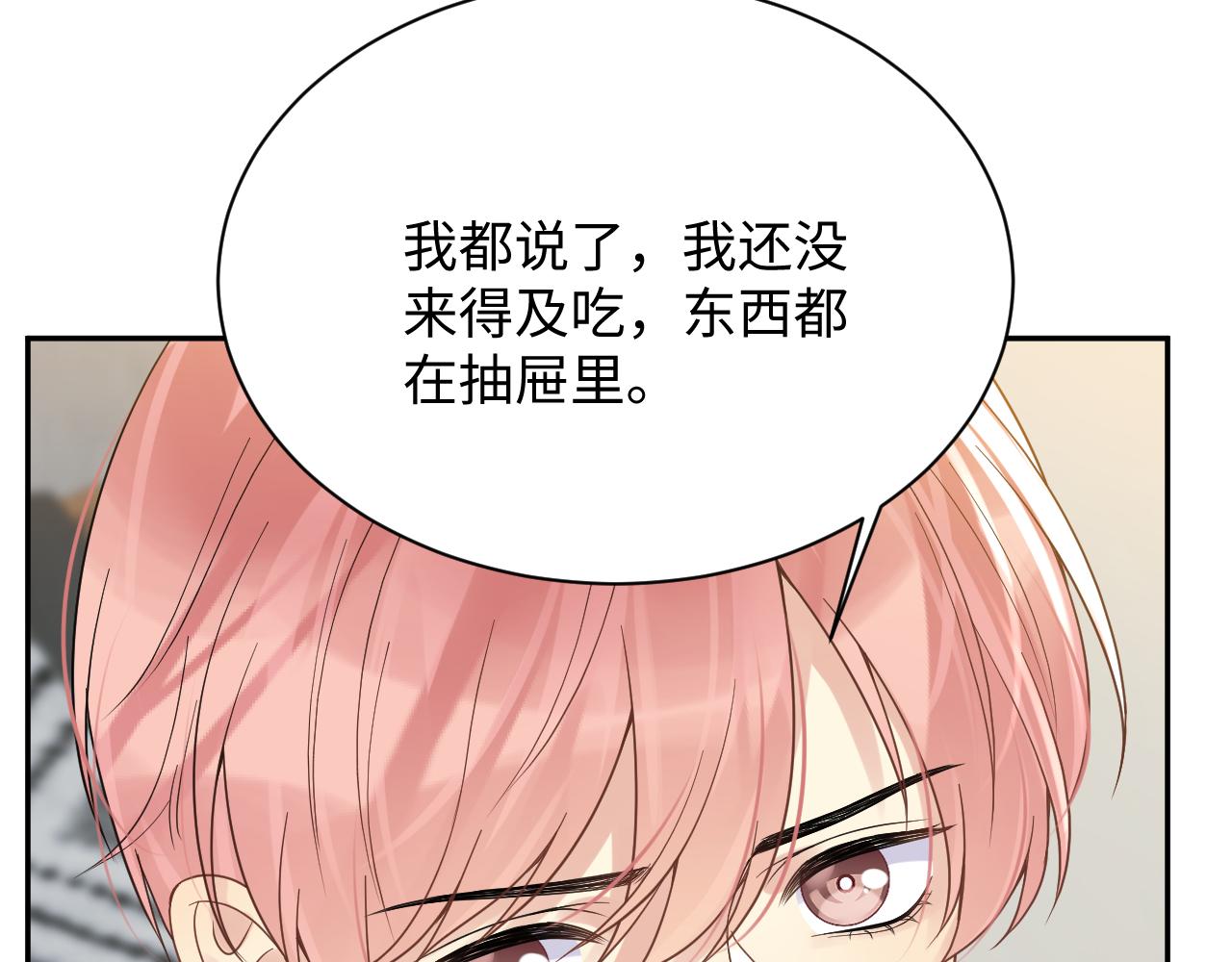 第24话 病情败露？！87
