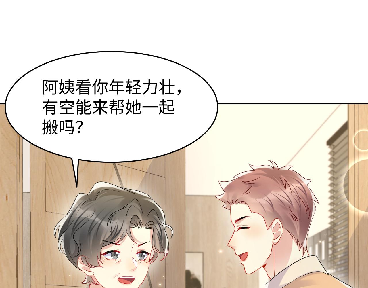 第135话 王洋吃醋46