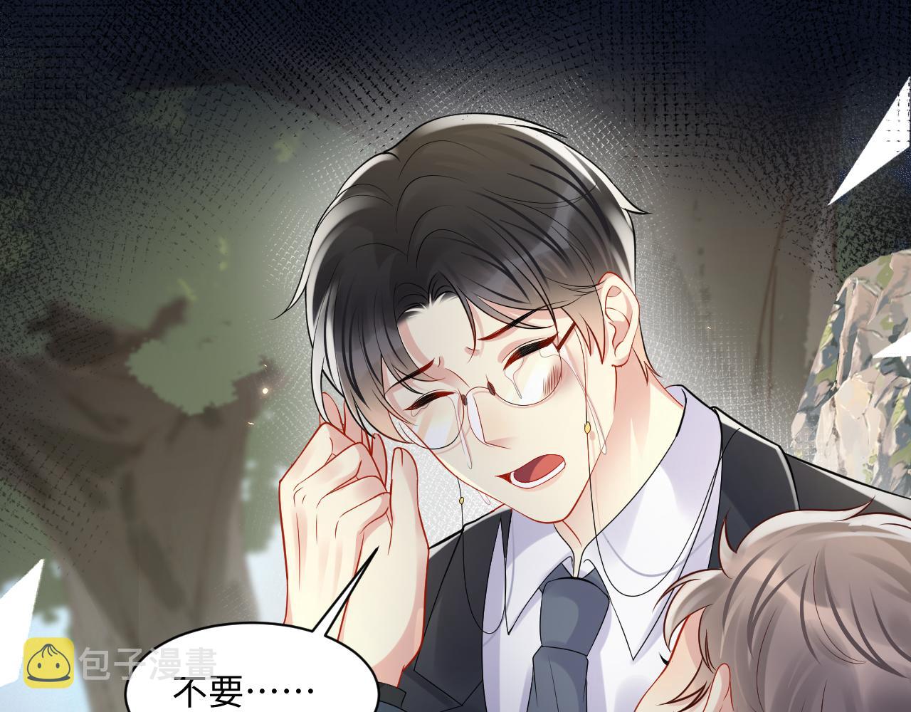 第117话 只为你奋不顾身17