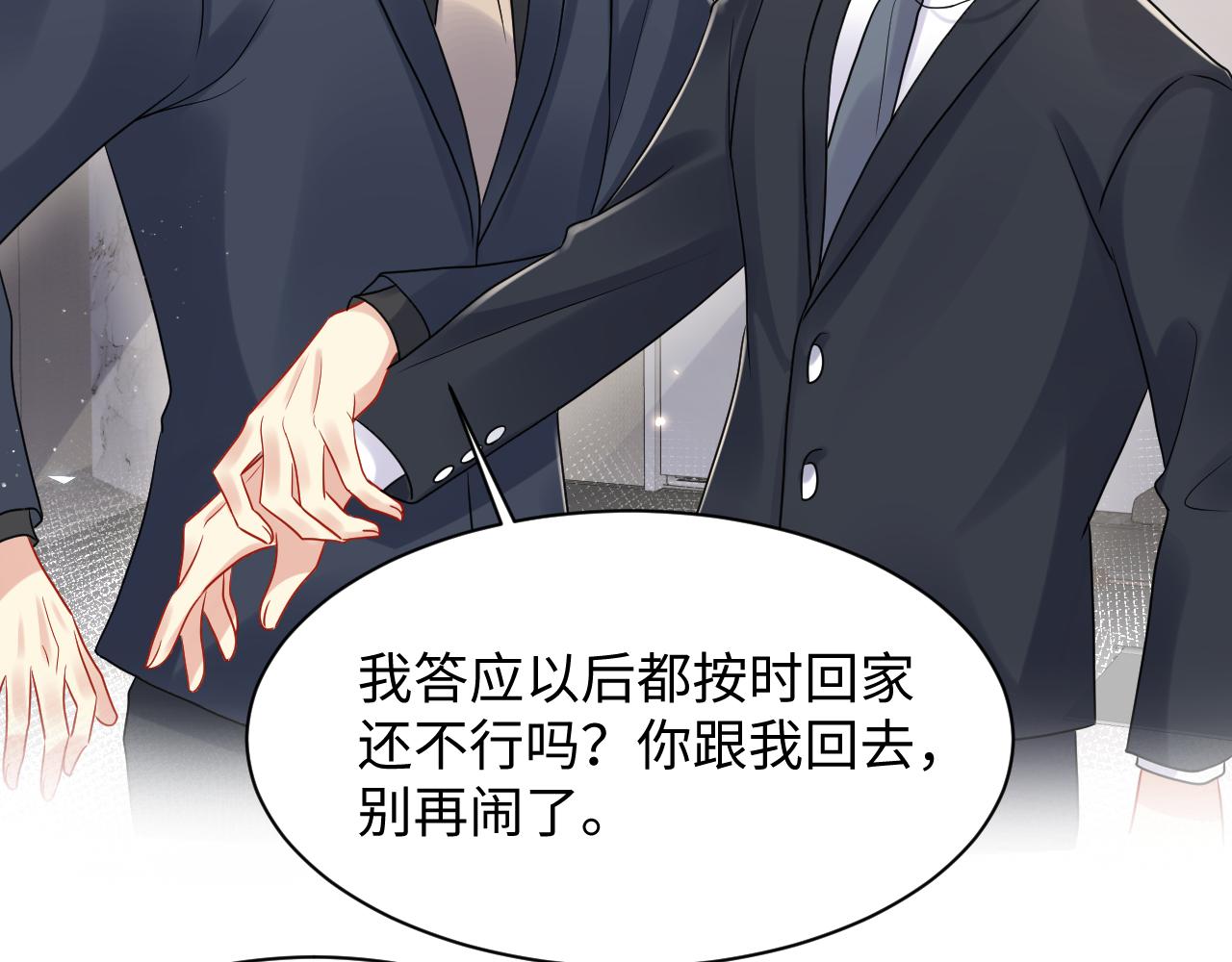 第81话 重拾初恋的感觉32
