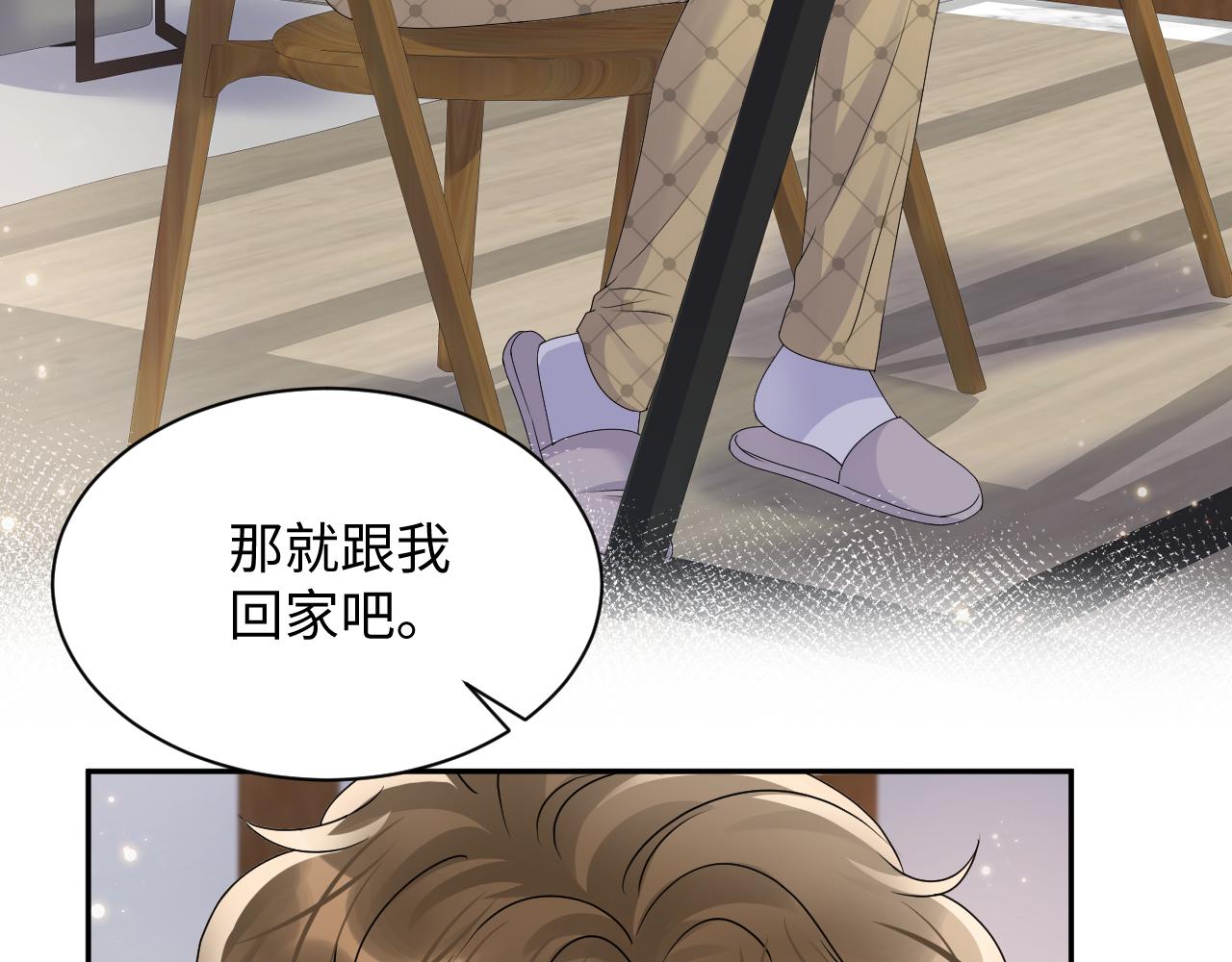 第51话 逼迫现身？7