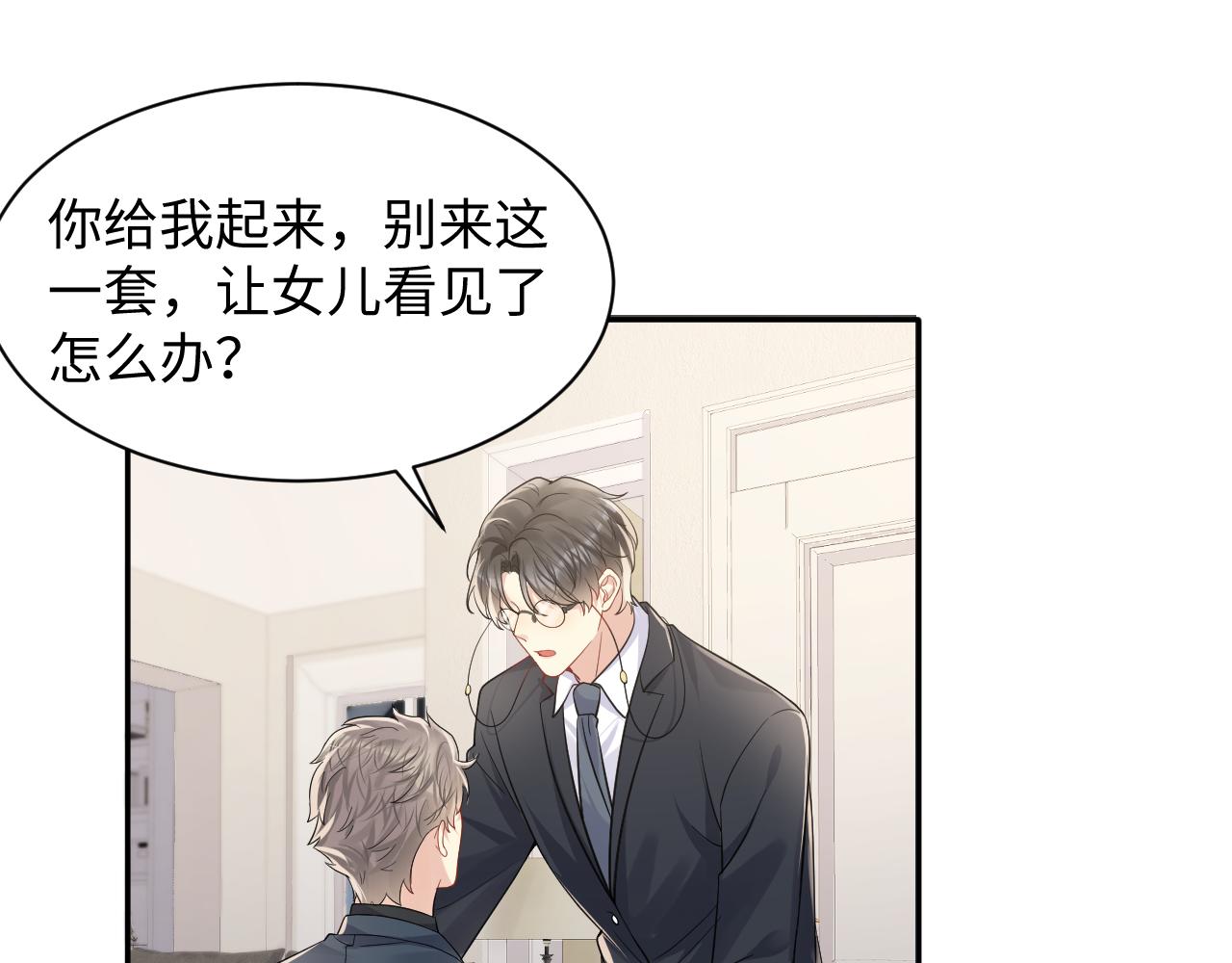 第105话 肖野跪求复合被拒36