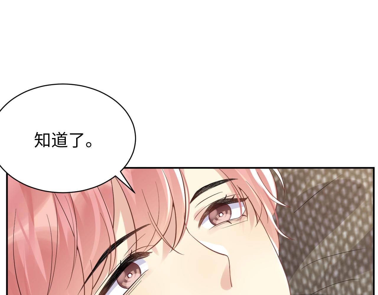第22话 你到底隐瞒了什么？18