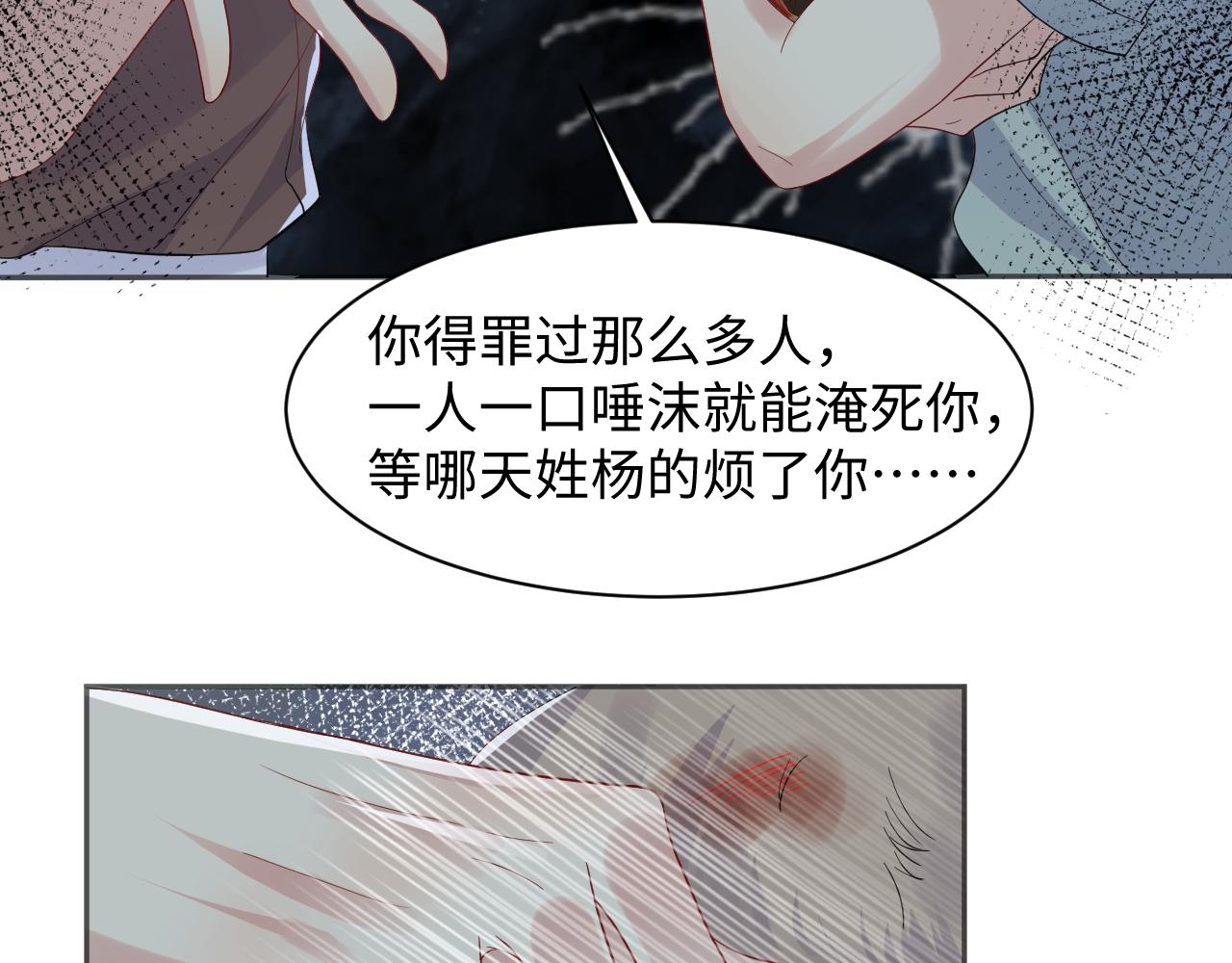 第114话 被PUA？32
