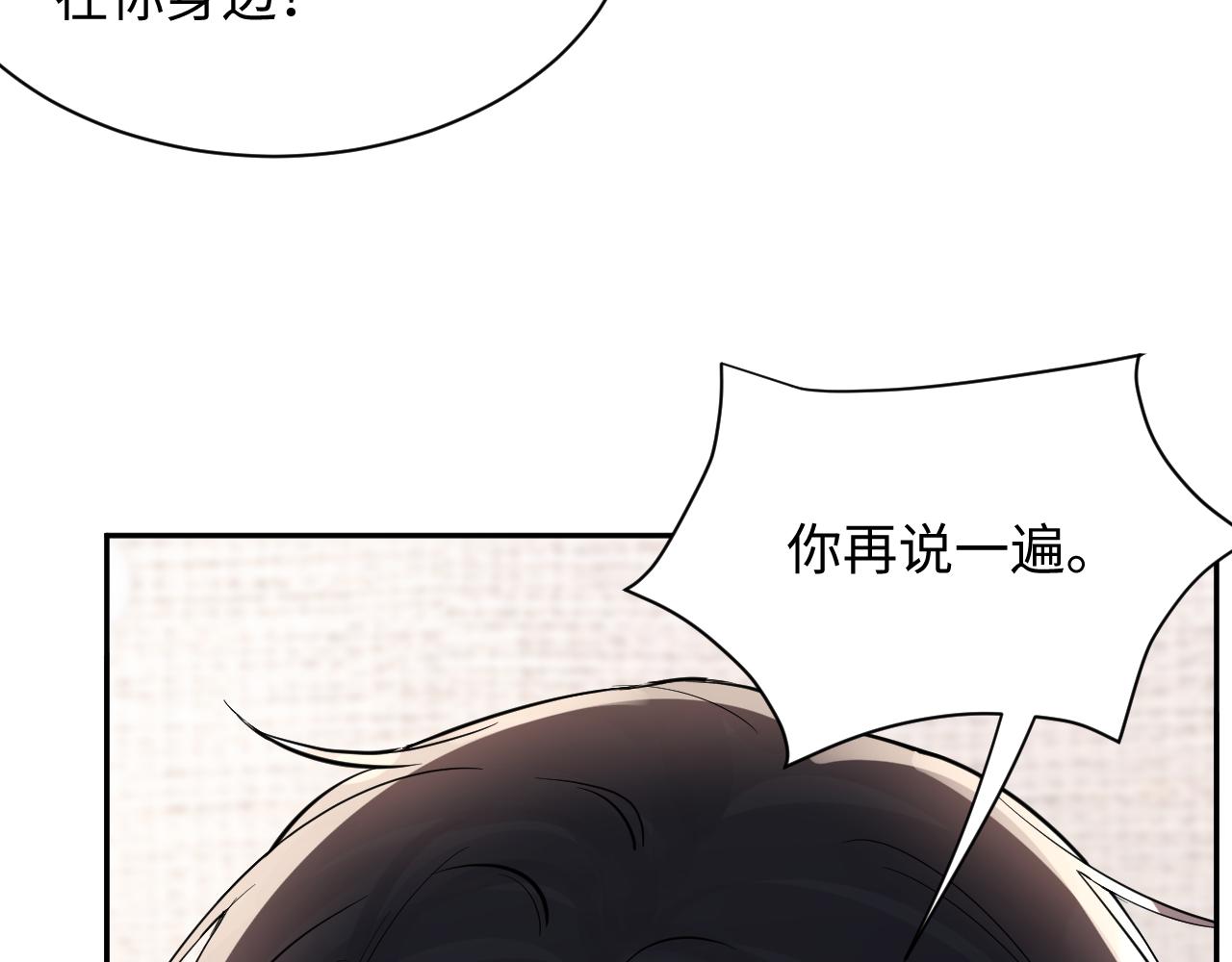 第16话 你后悔过吗？97