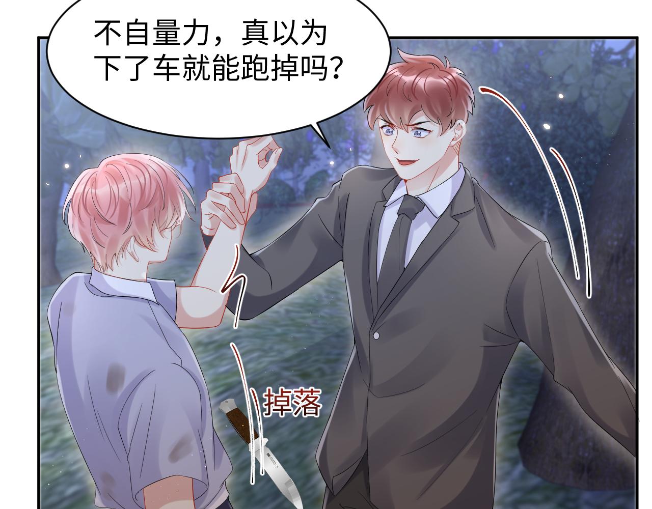 第77话 小绵羊的战斗力爆发9