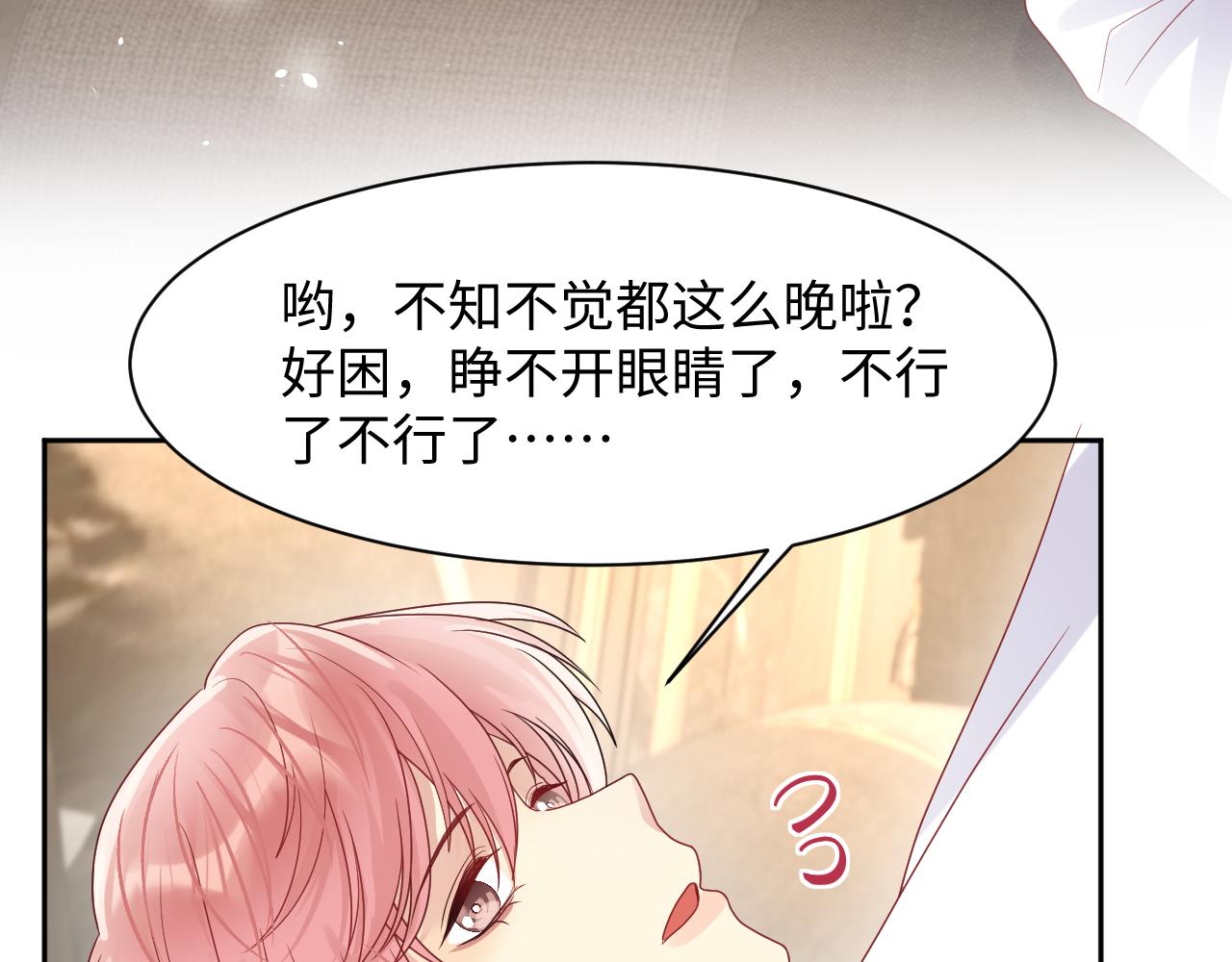 第85话想拥抱你58