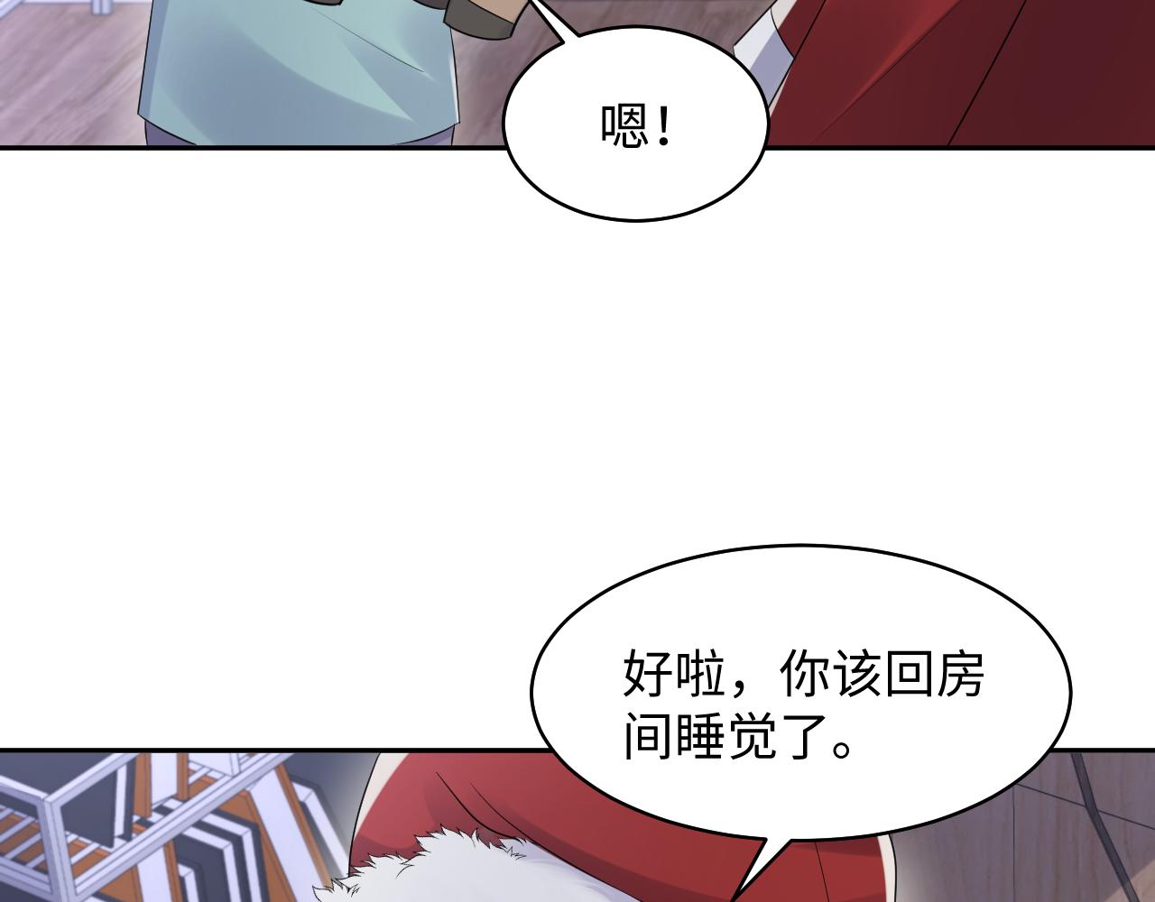 第137话 圣诞礼物22
