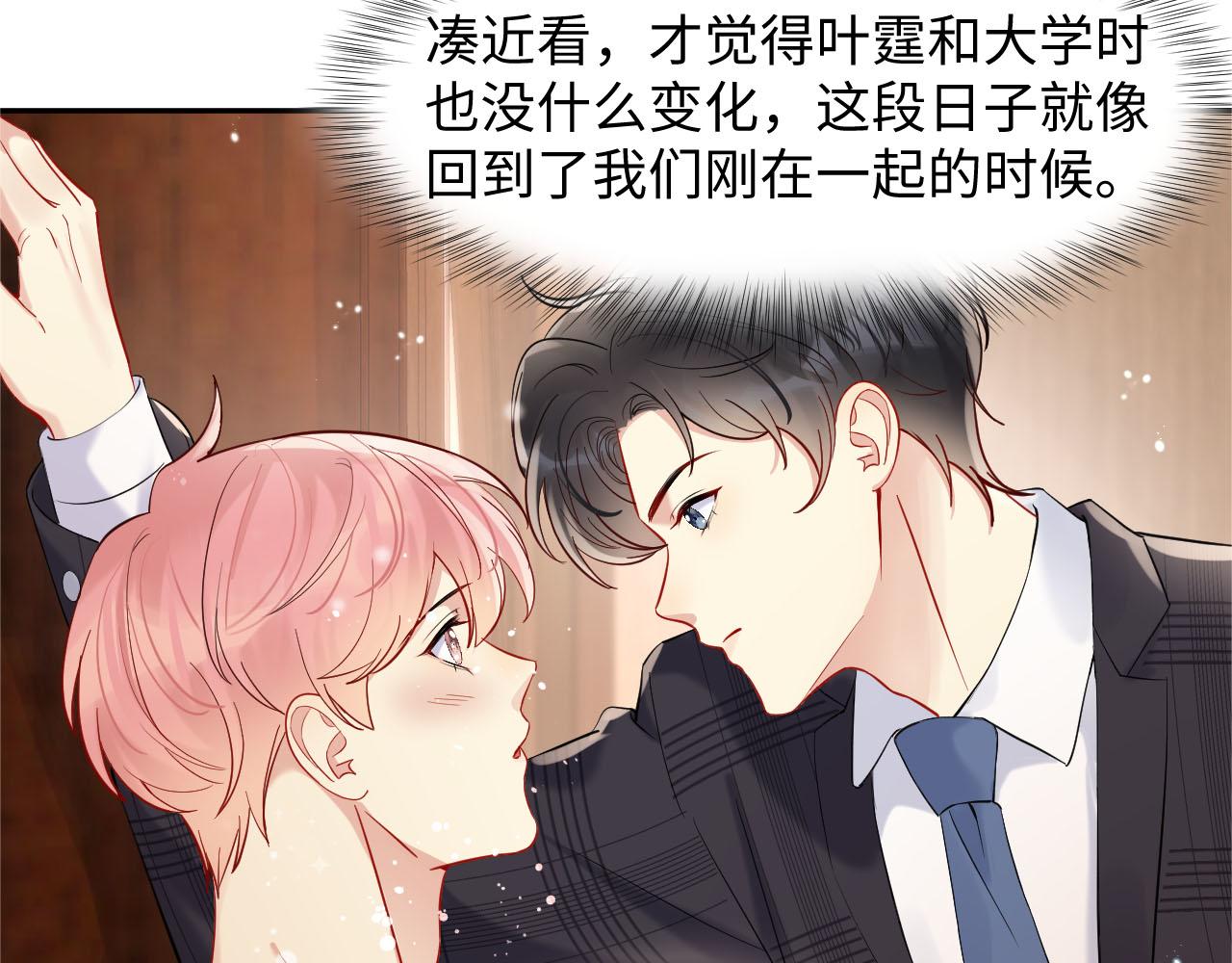 第83话 彻底了断79