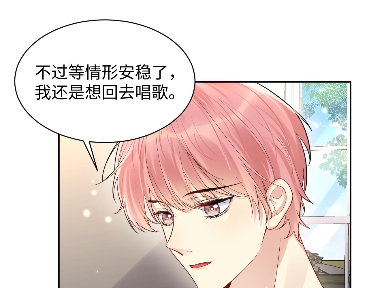 第64话 嘉立的美好平静35