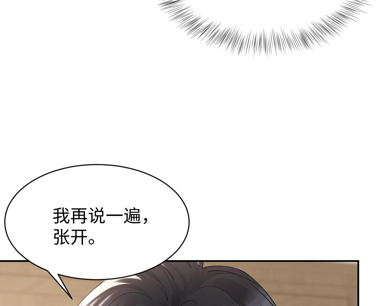 第22话 你到底隐瞒了什么？26