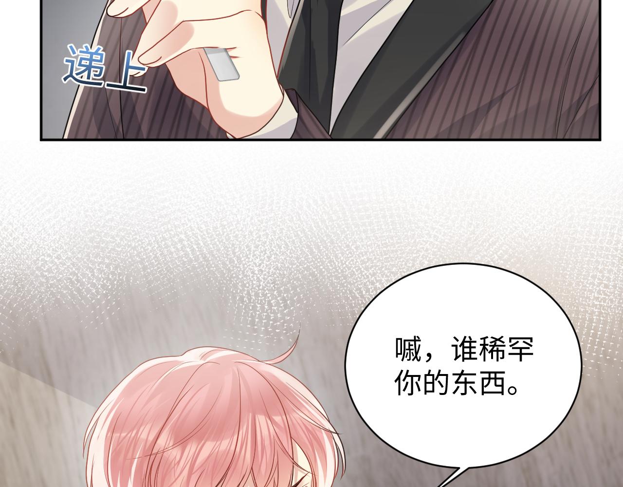 第74话 险中生智7