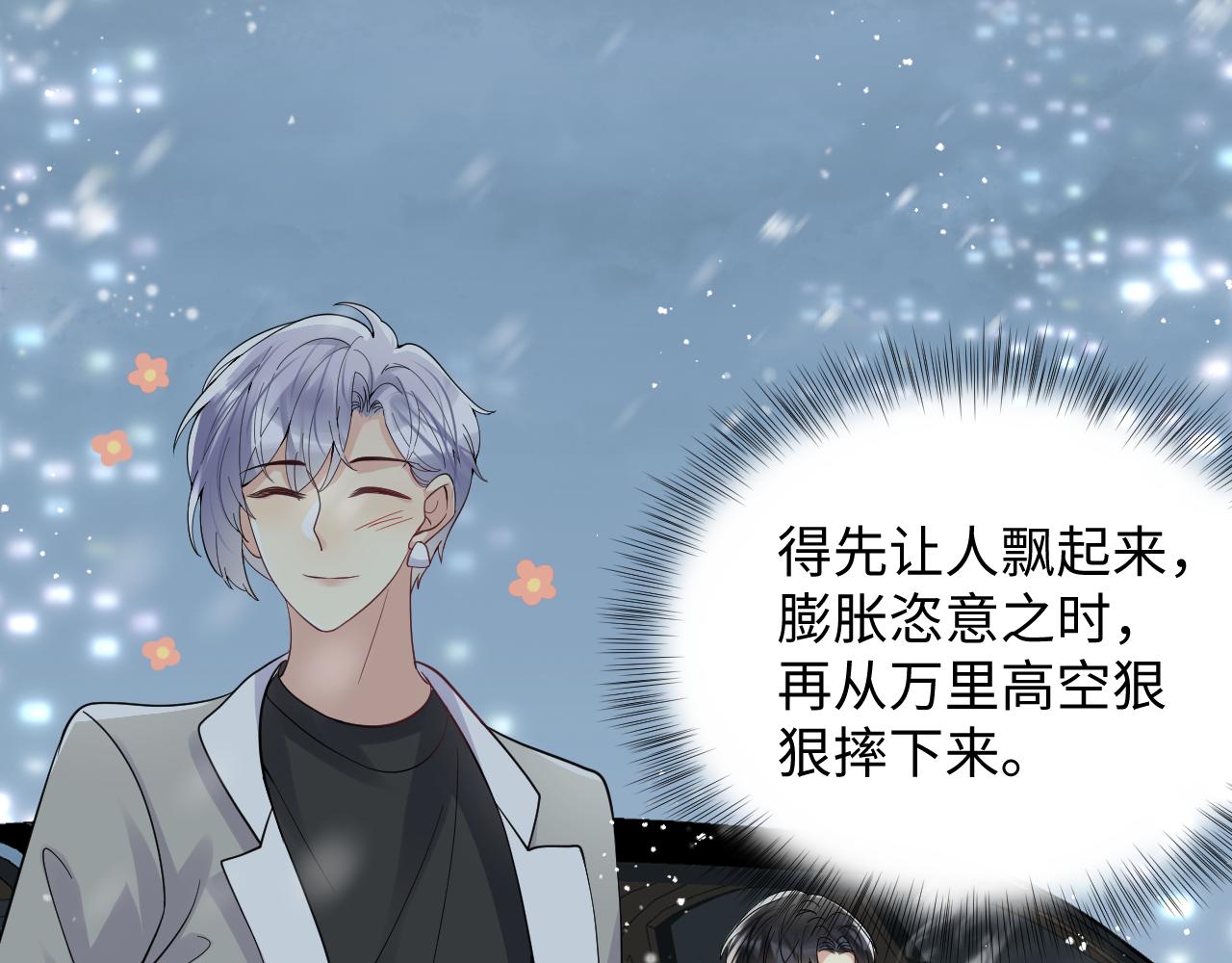 第33话 报复开始115