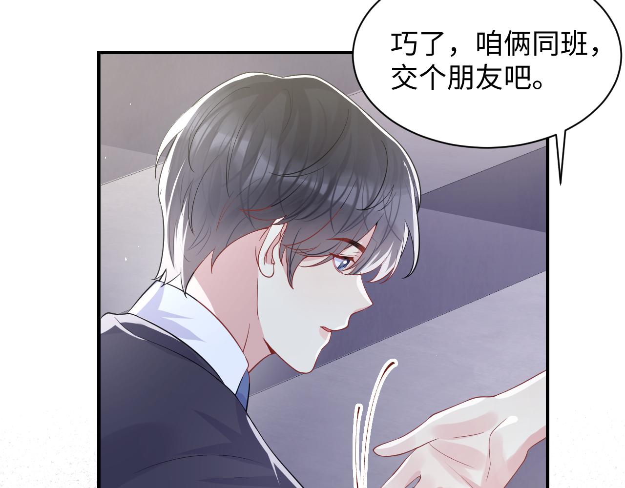 第95话重新认识你55