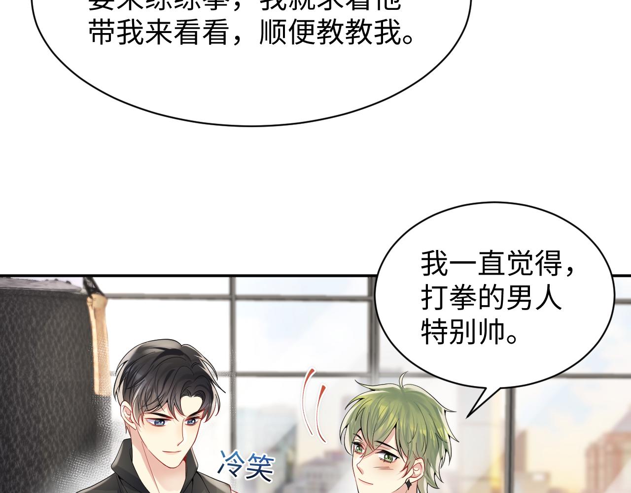 第56话 无法被替代的他17