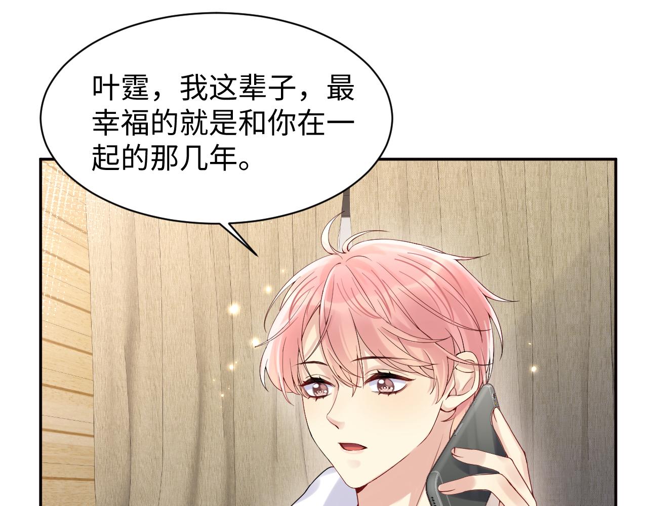 第60话 给我一个答案66