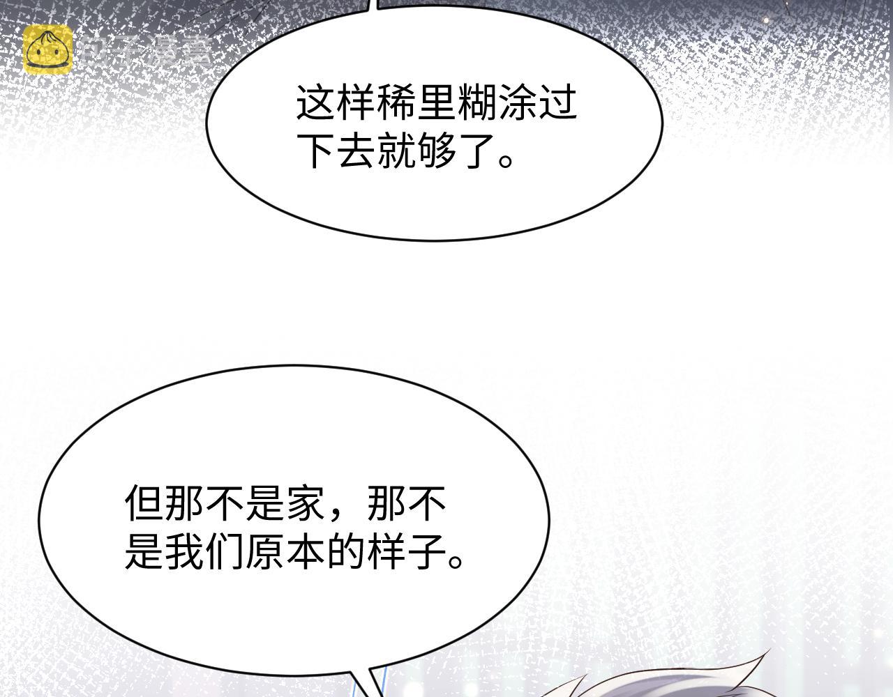 第110话 在大家的见证下87