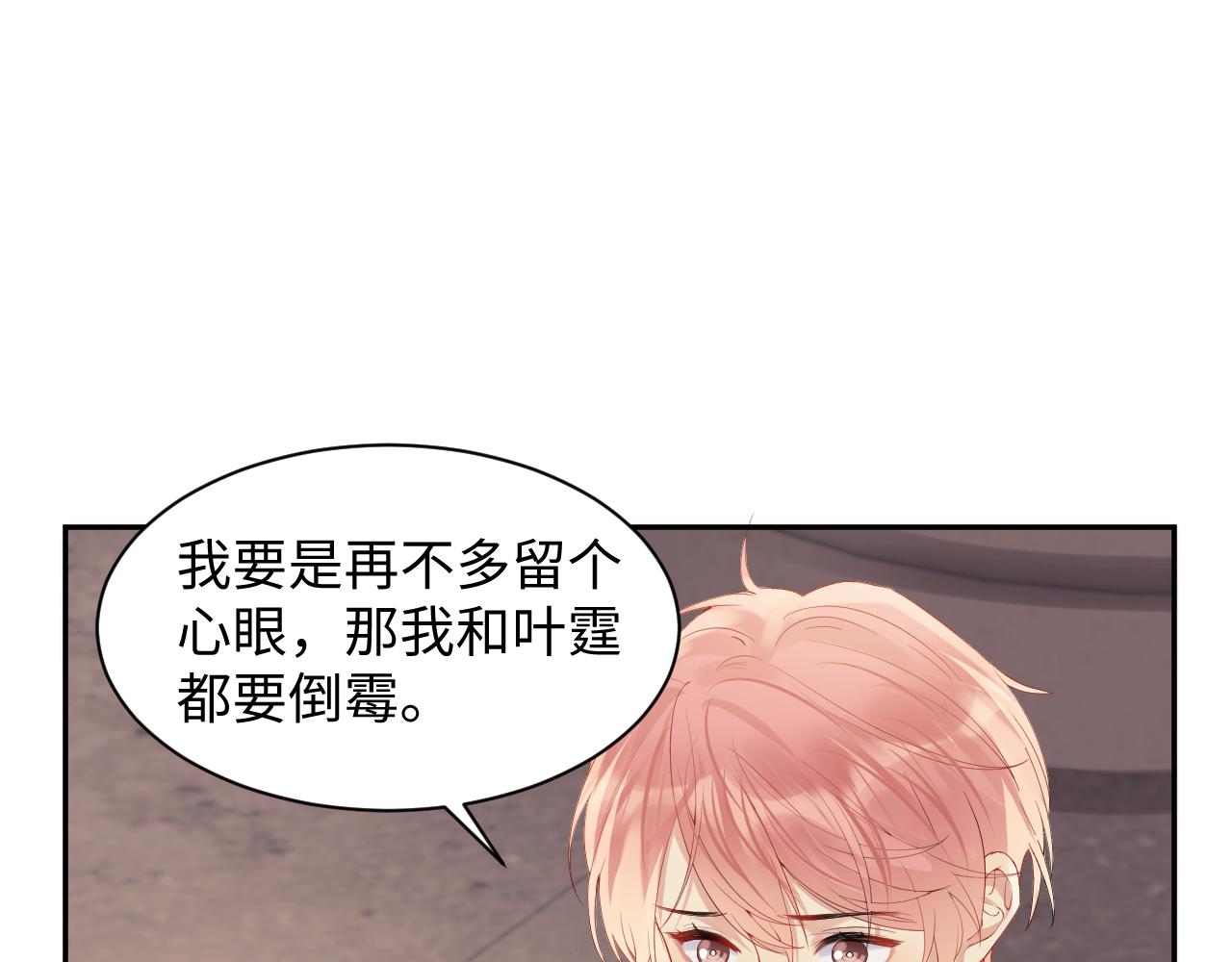 第76话 联手，逃出生天31