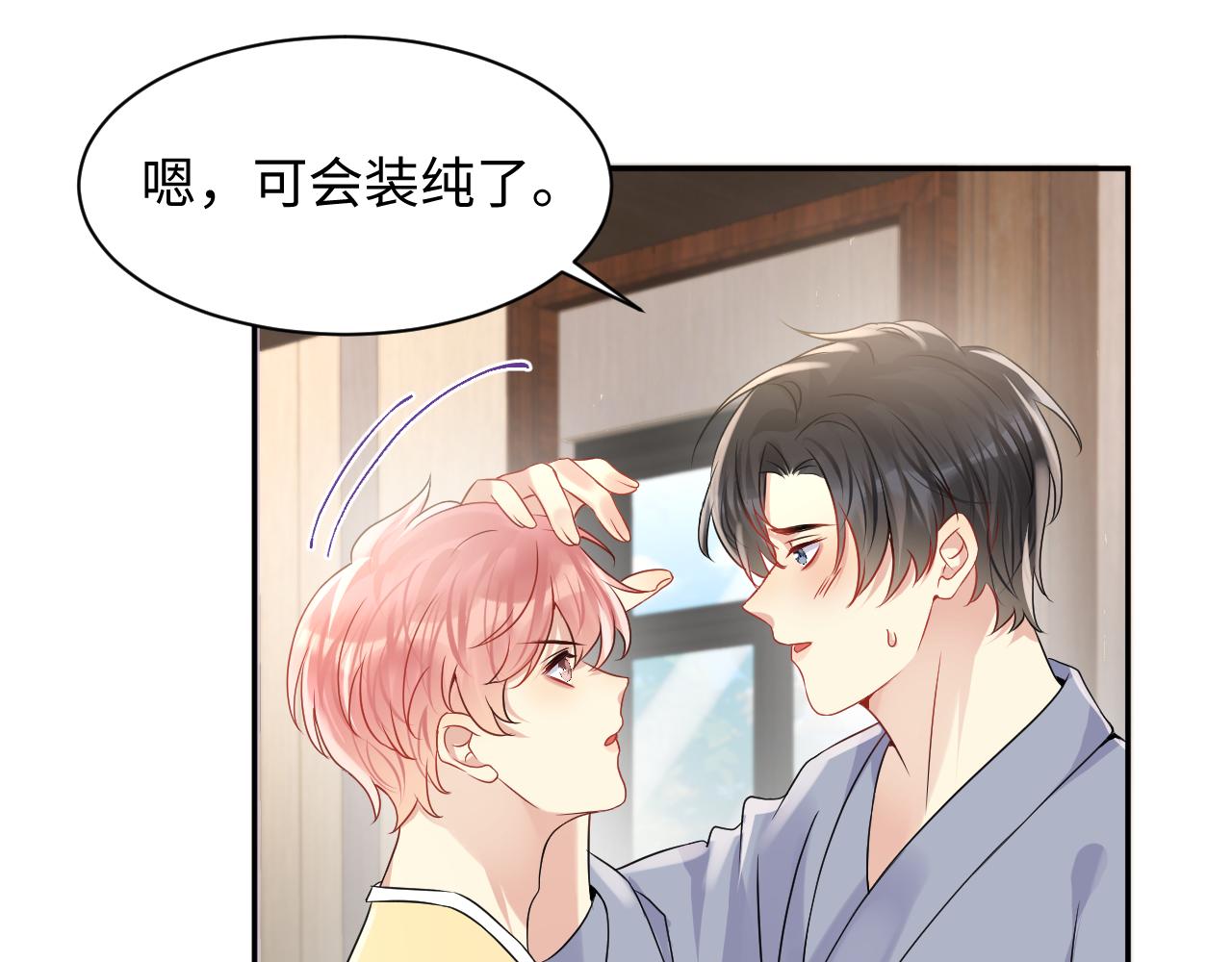 第100话互撩42