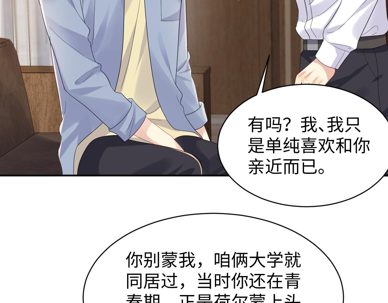 第128话 神仙队友杨嘉立83