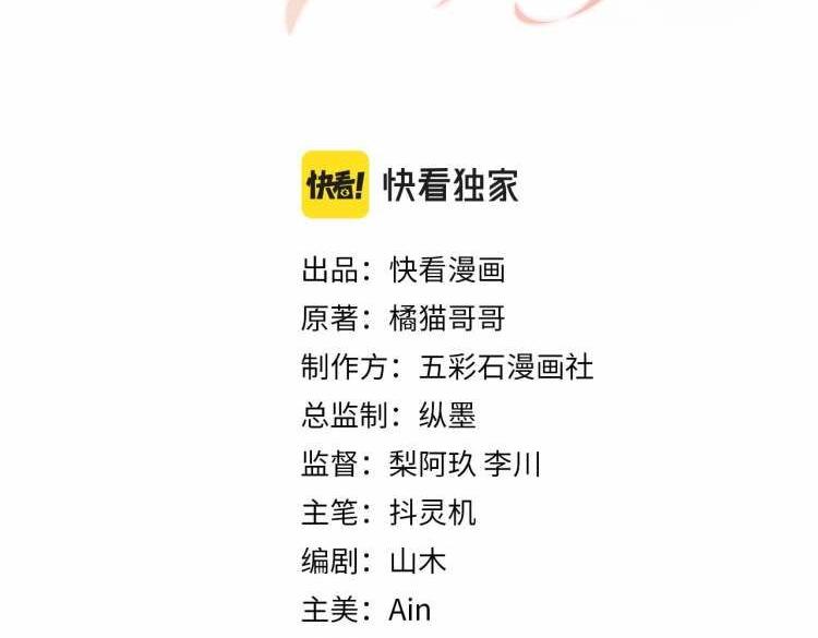 第55话 你还喜欢我吗？2
