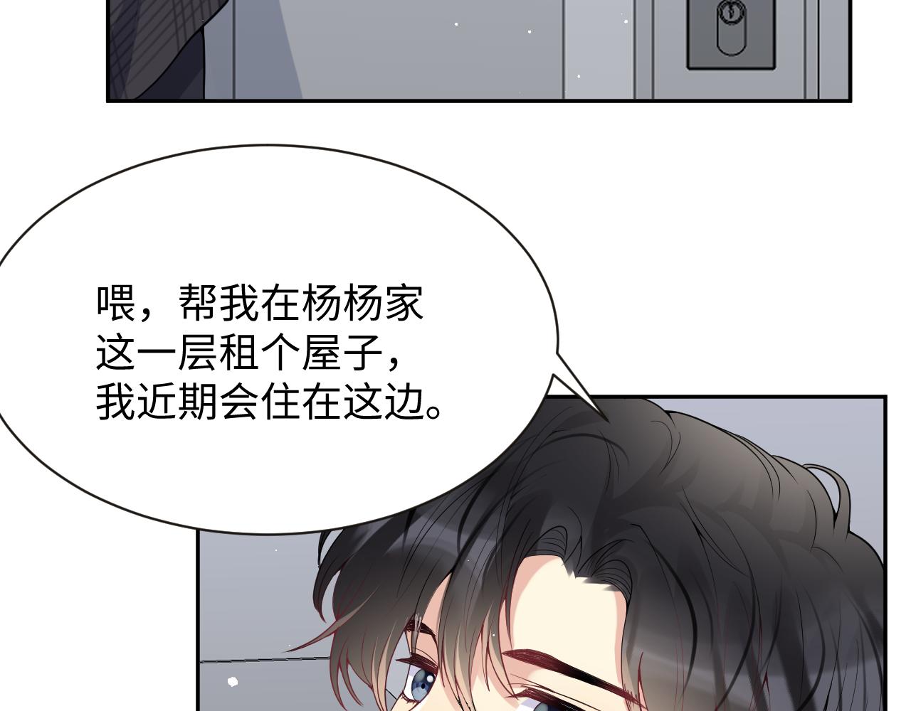 第31话 嘉立的抗拒94