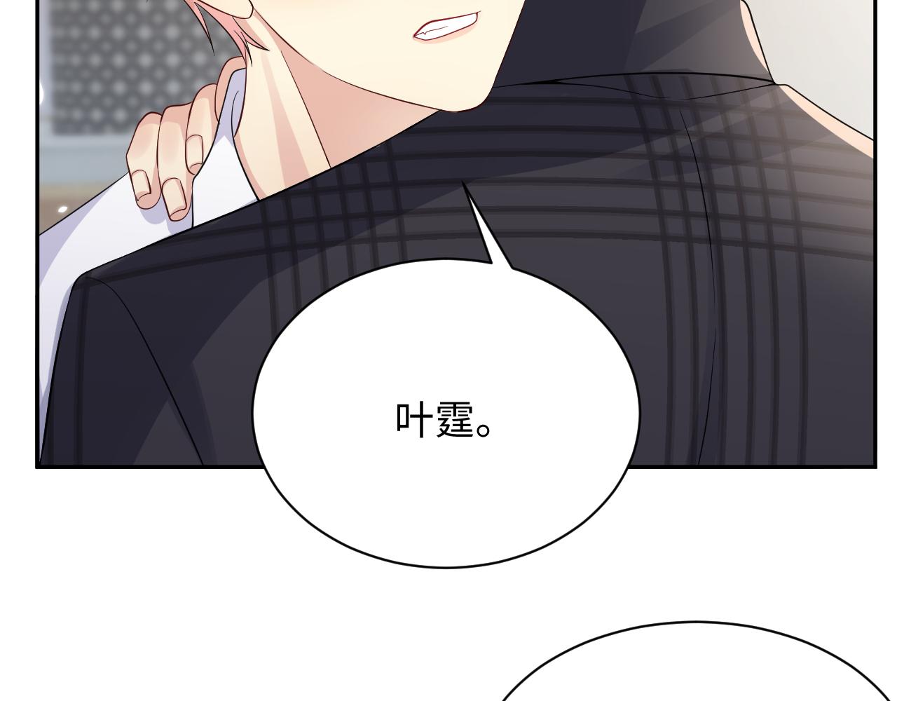 第42话 追妻小分队79