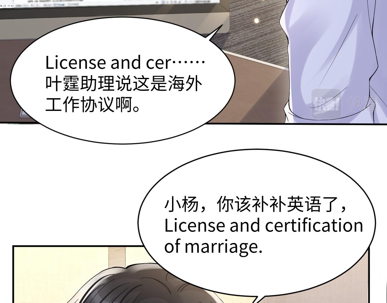 第93话骗婚暴露了？23