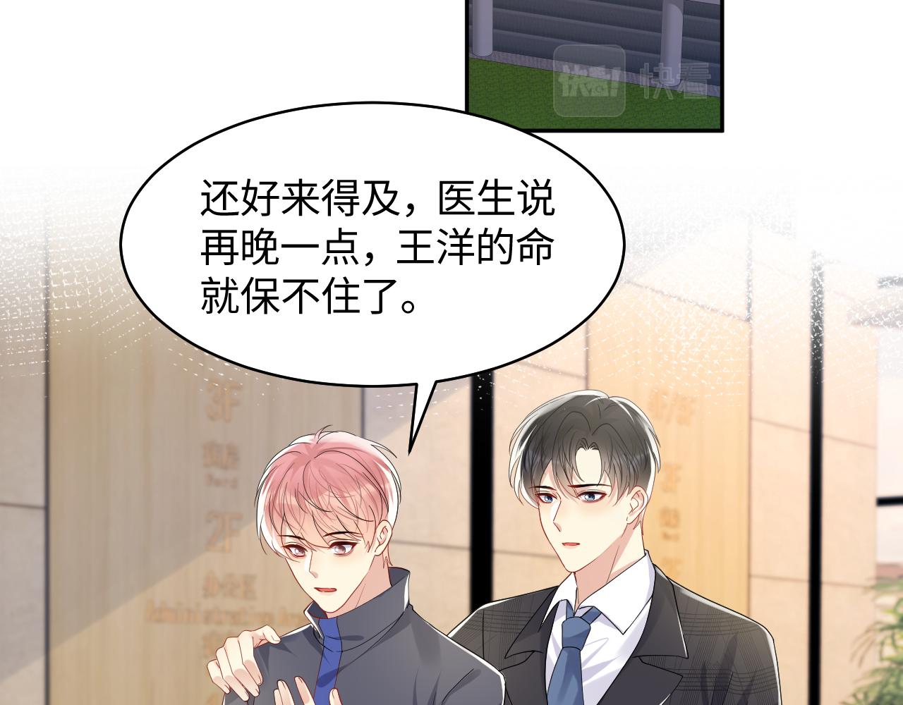 第116话 王洋的回忆62