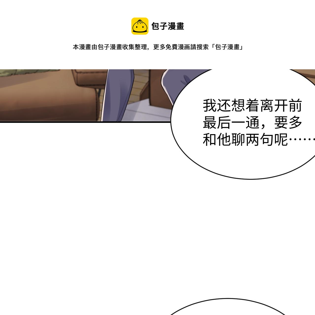 第62话 等你回来88