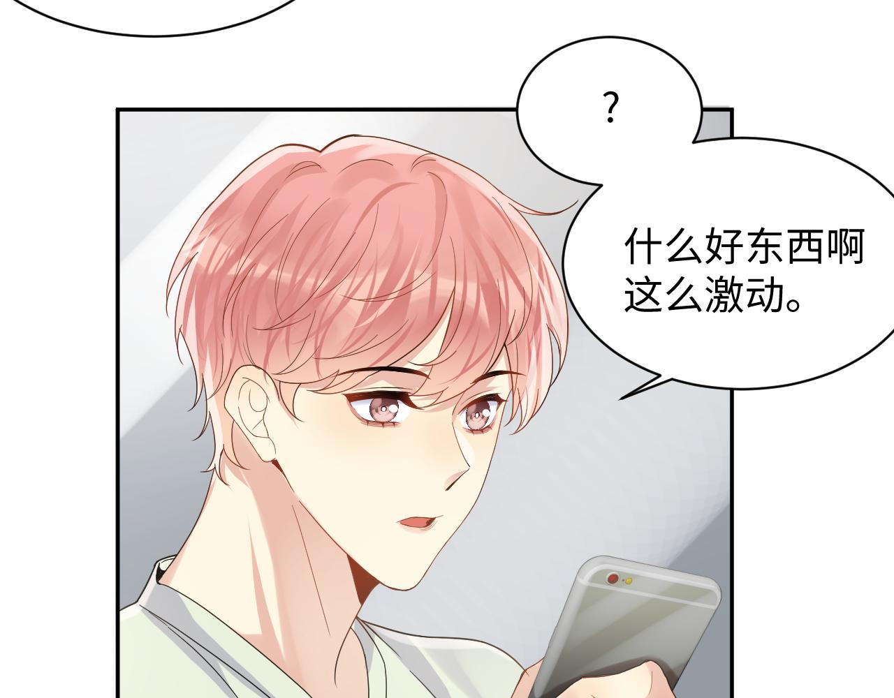 第100话互撩54