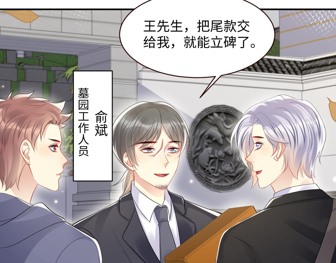 第123话 我的糖全给你6