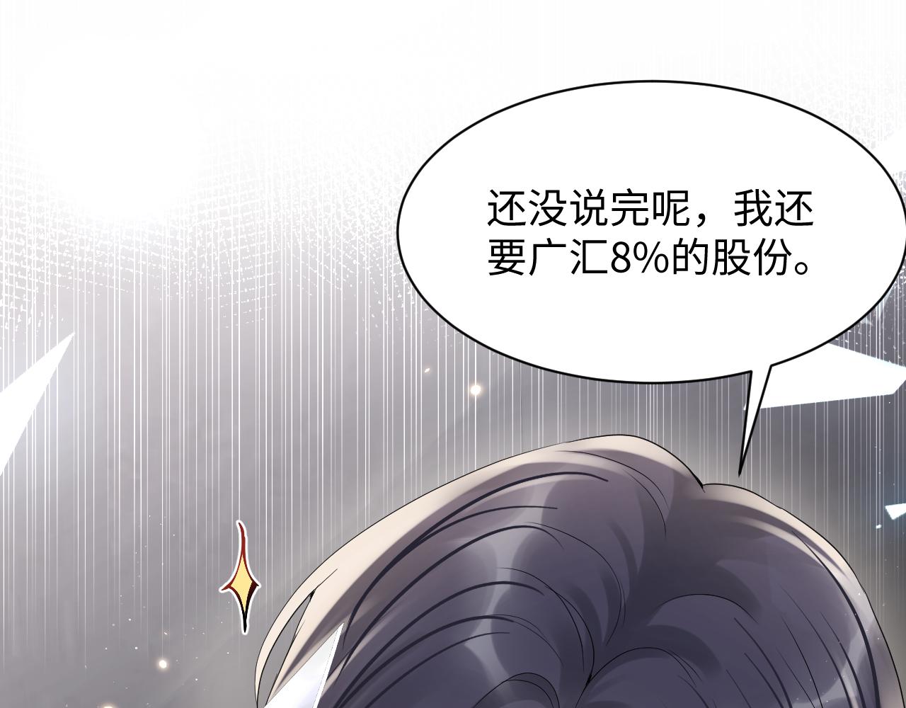 第70话 威胁与交易50