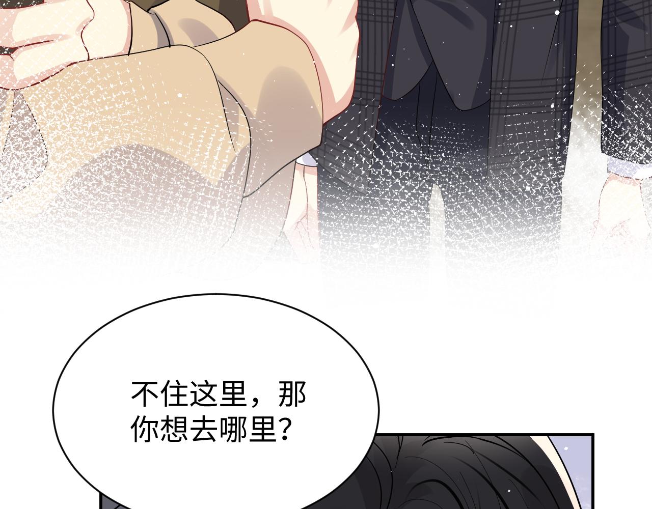 第31话 嘉立的抗拒68
