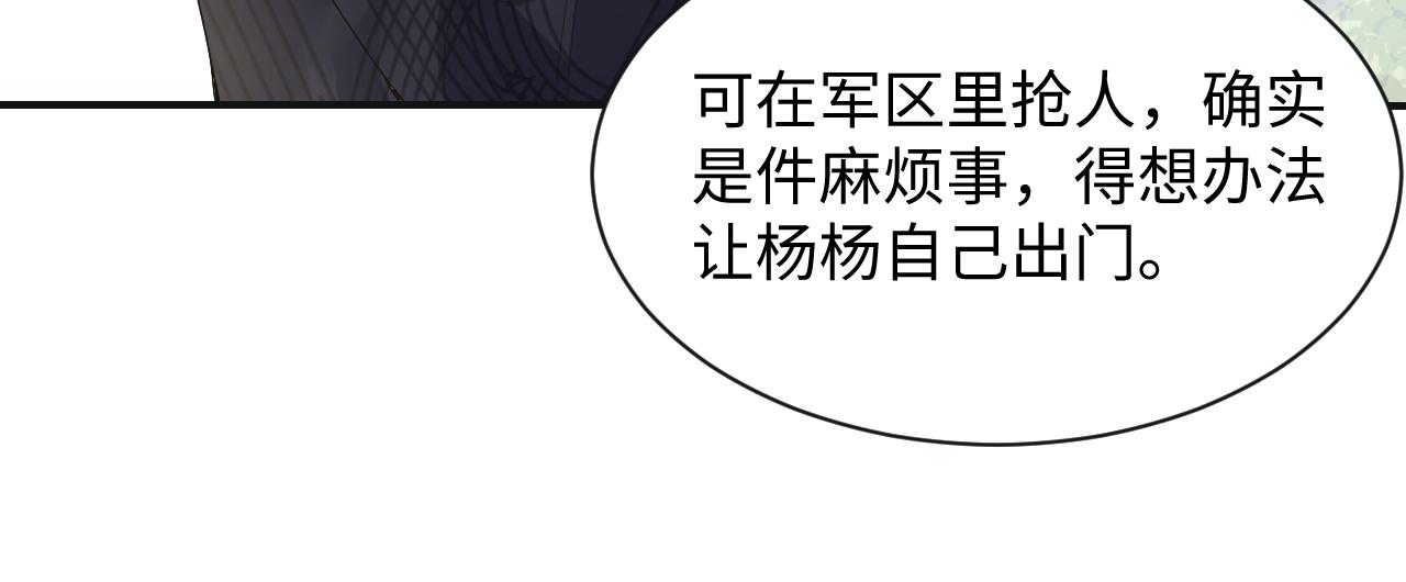 第64话 嘉立的美好平静15