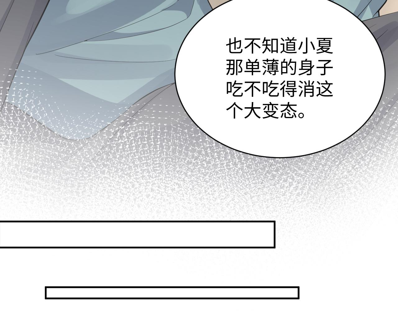 第14话 我有我的底线18