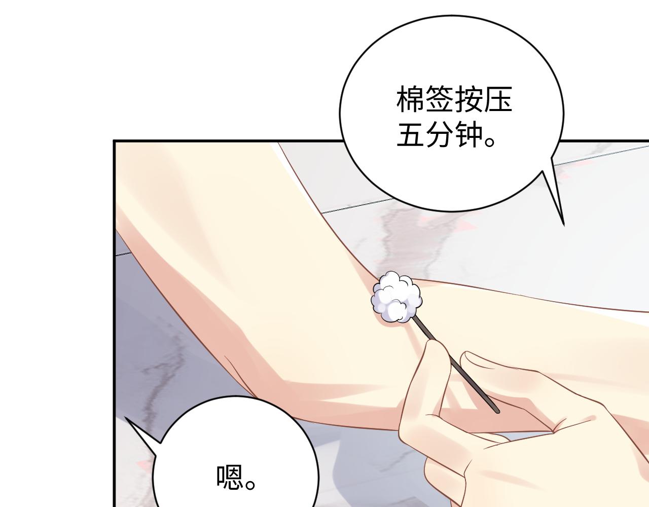 第23话 自私的禁锢108