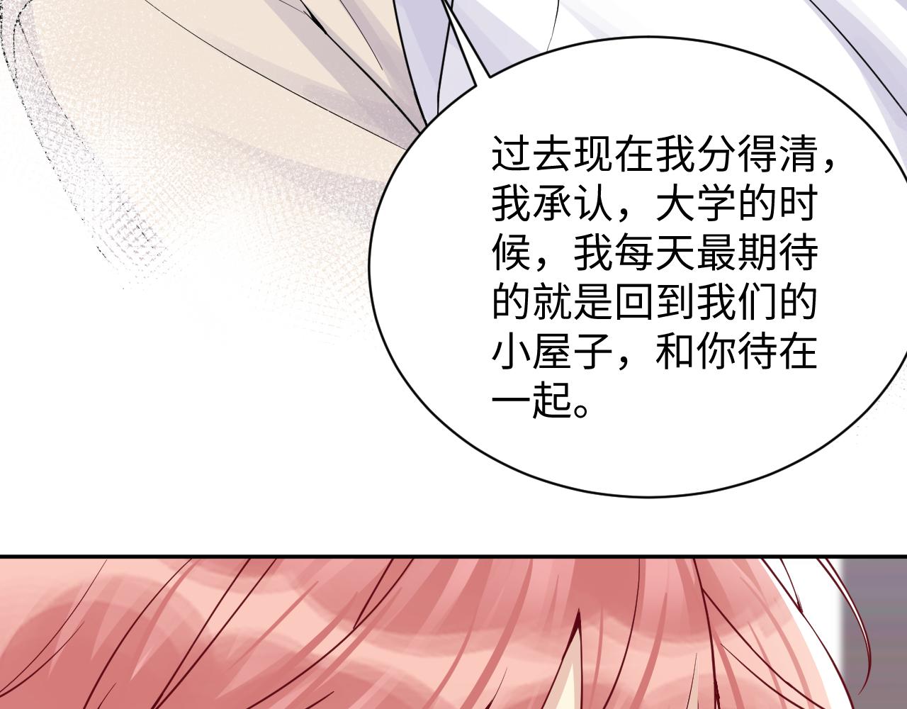 第16话 你后悔过吗？95