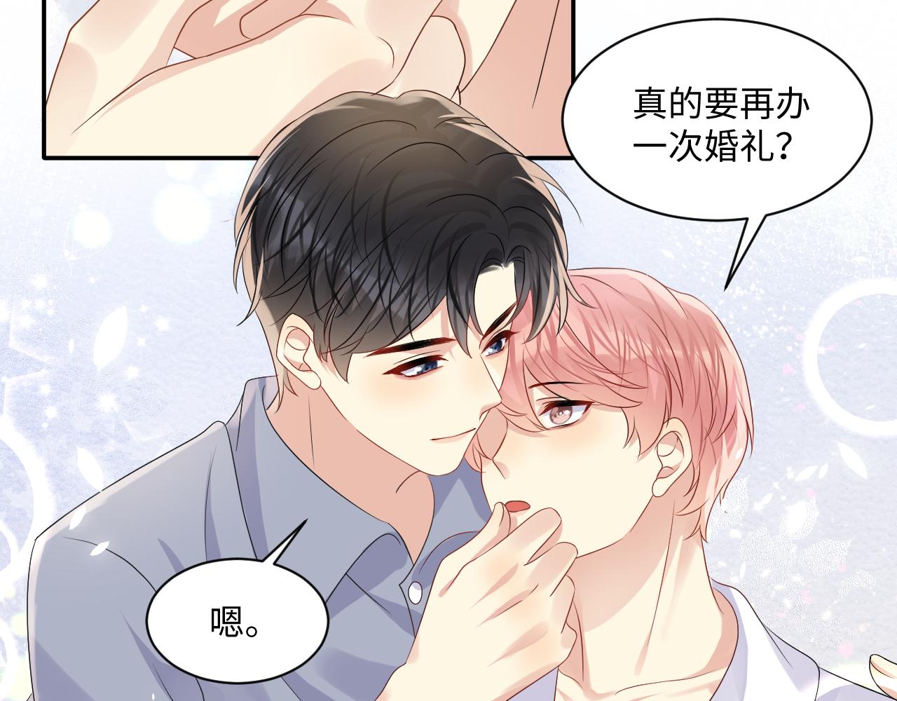 第112话 大狼狗的诱惑39