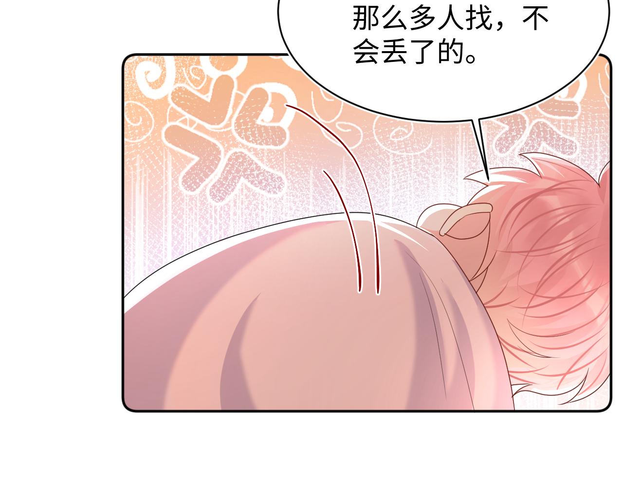 第91话无法不触碰你59