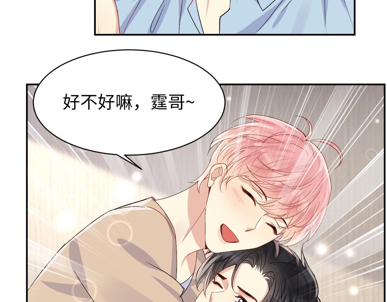第96话与你一起的向往生活77