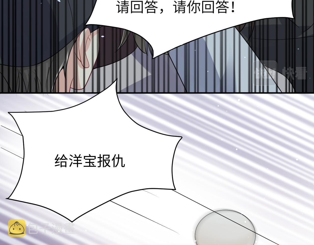 第28话 孤立无援的嘉立67