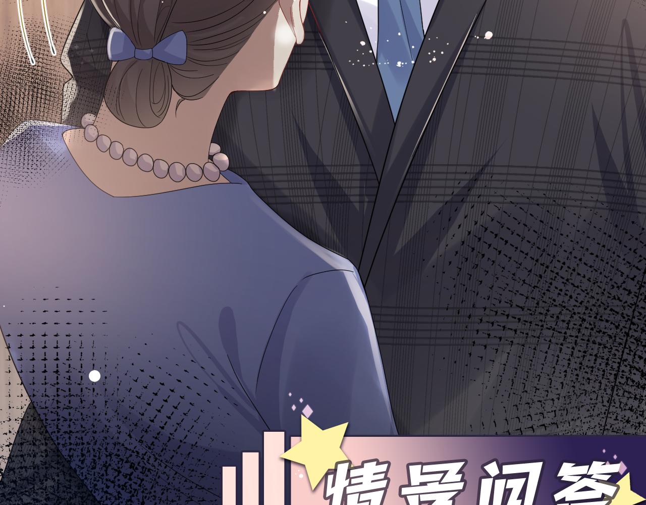 第101话磕自己的cp上头？92