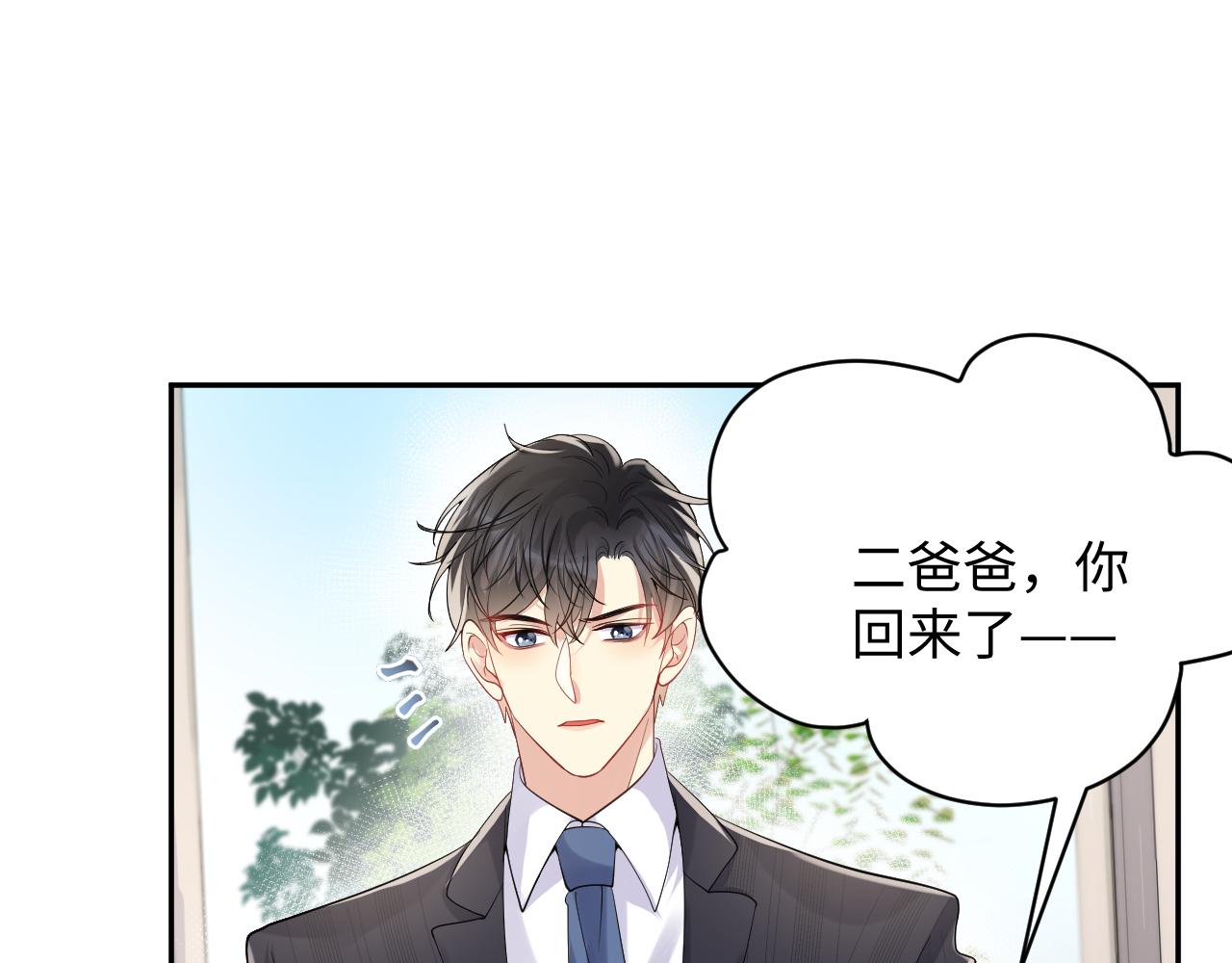 第49话 叶总的漫长追妻路69