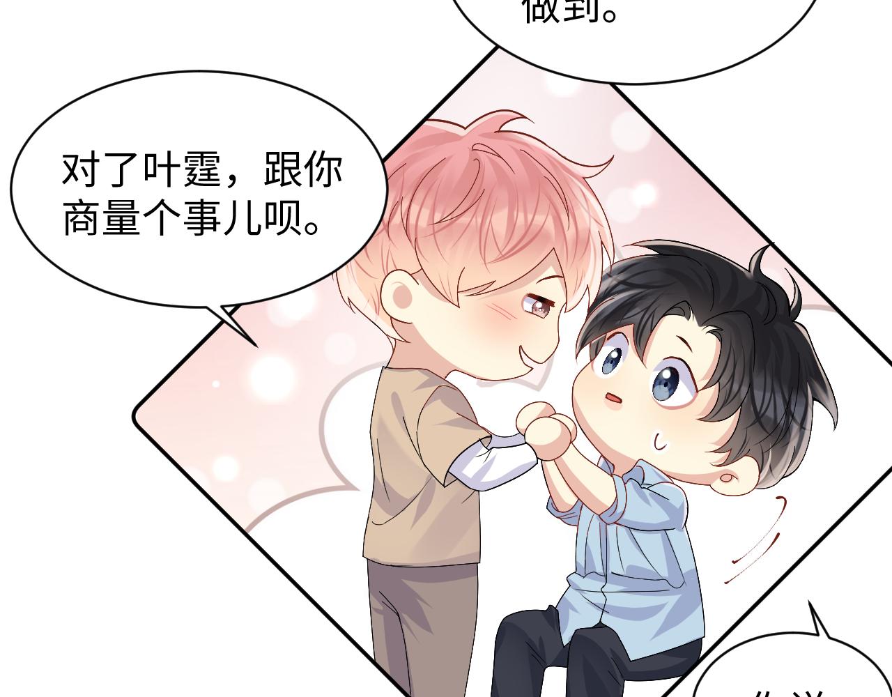 第96话与你一起的向往生活73