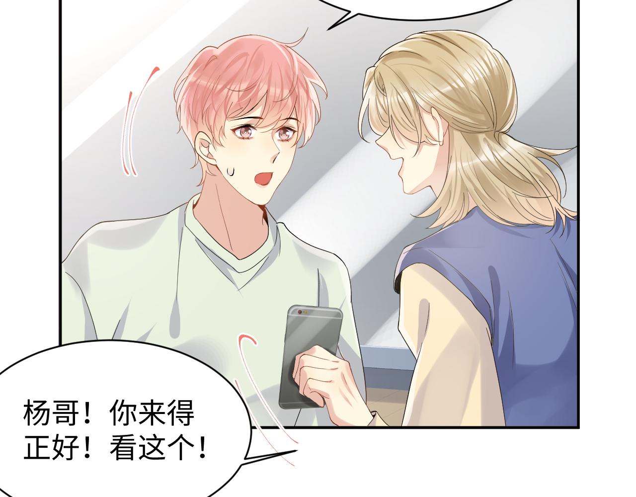 第100话互撩53