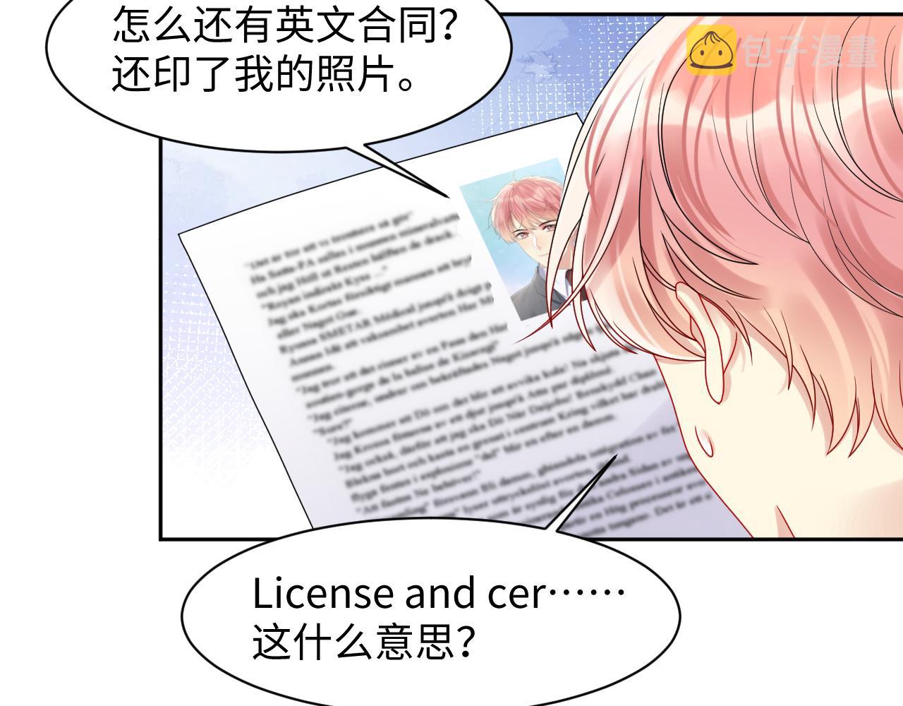 第87话套牢小绵羊79