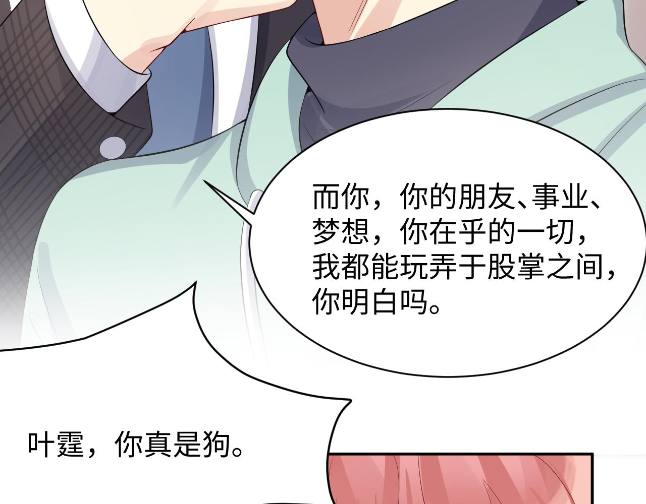第20话 最擅长口是心非82