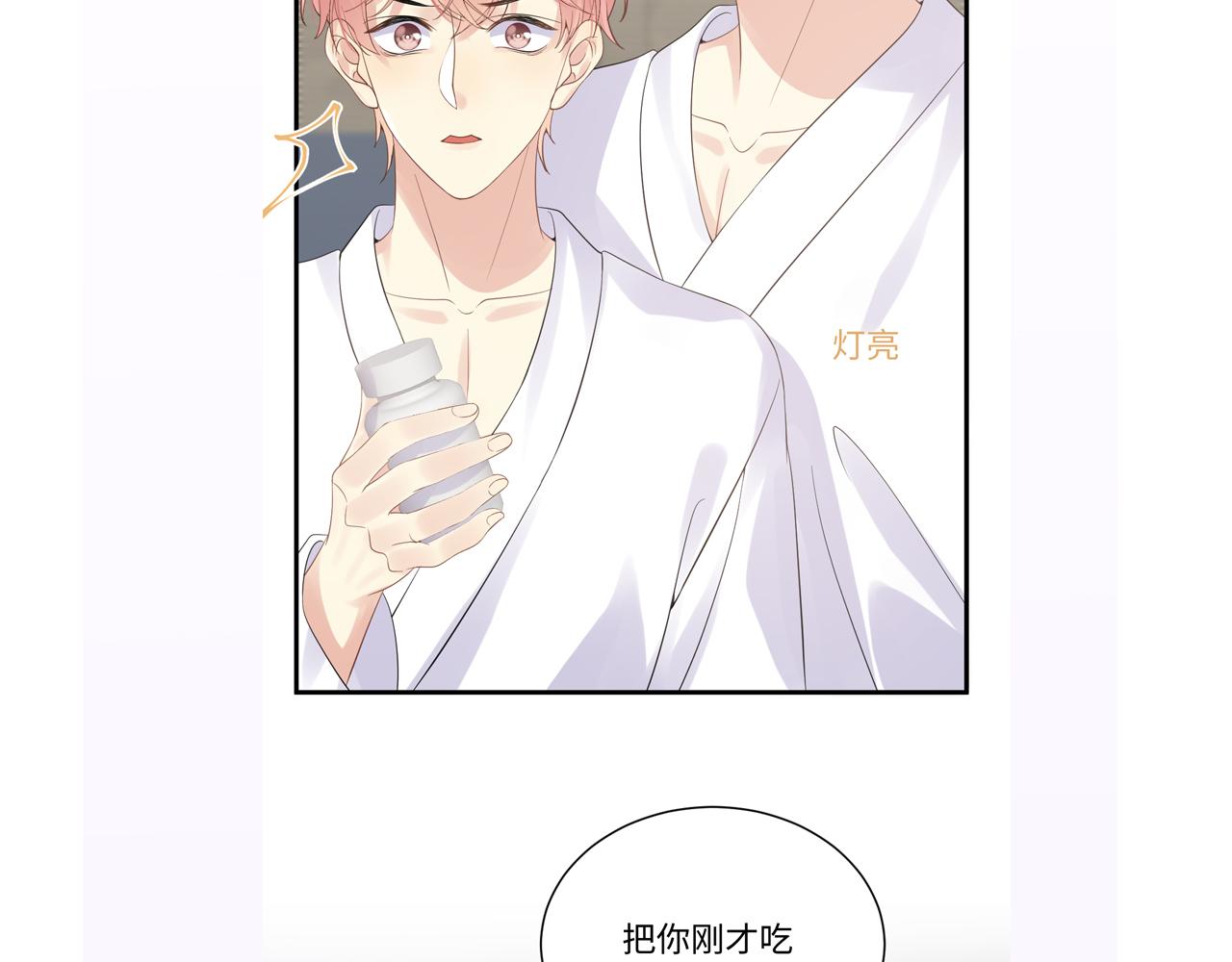 第23话 自私的禁锢118