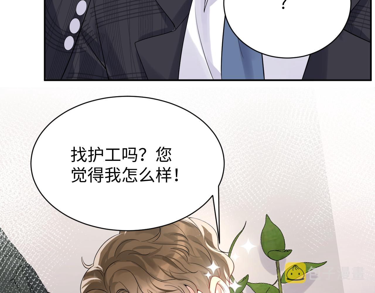 第38话 你只能是我的92